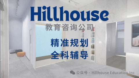 来到Hillhouse各科成绩都能迅速提升