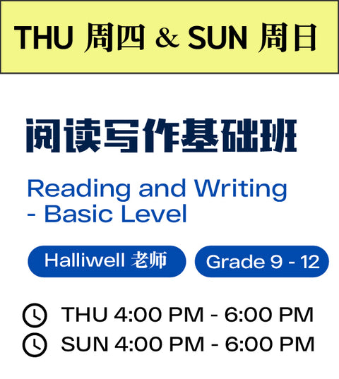 Reading and Writing - Basic Level