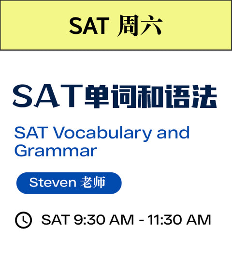 SAT vocabulary grammar