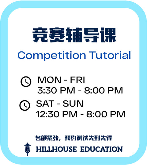Competition Tutorial