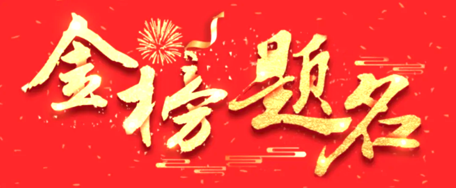 Hillhouse 2025-26学年美加大学录取成果