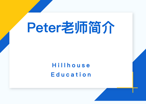PETER老师简介
