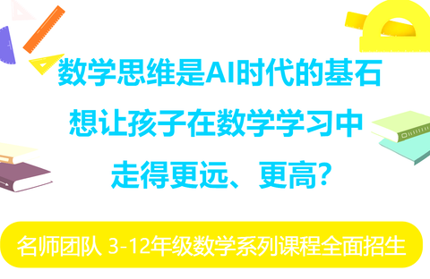 BC省唯一入选到数学奥赛国家集训队：顶尖学生背后的名师团队开课了