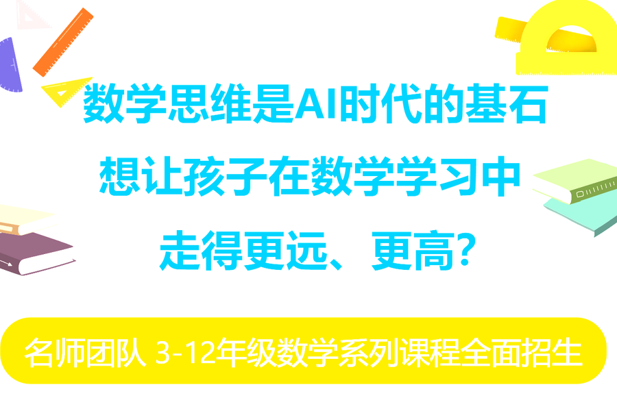 BC省唯一入选到数学奥赛国家集训队：顶尖学生背后的名师团队开课了