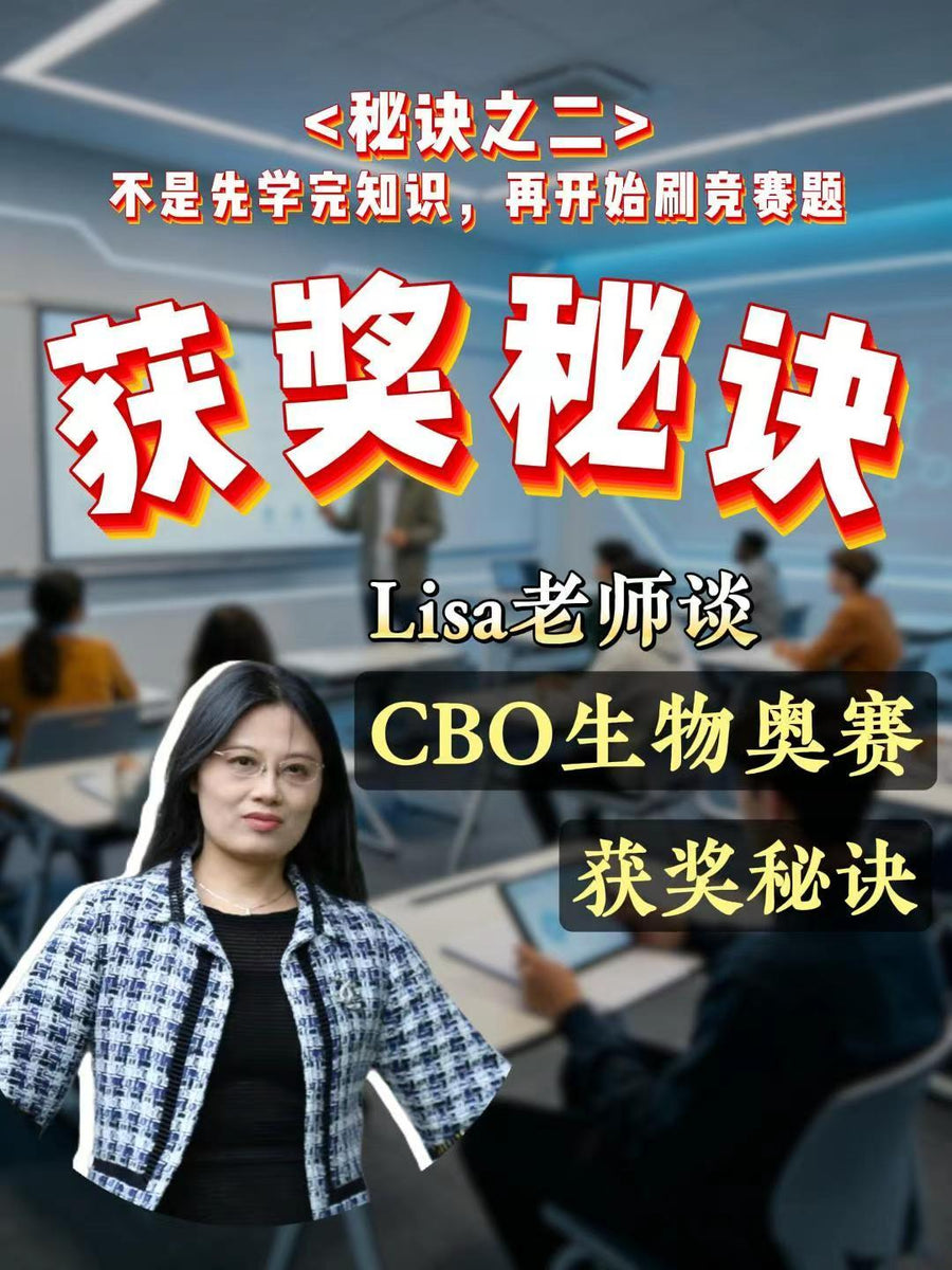 秘诀之二：我们不是“先学完知识，再开始刷竞赛题”