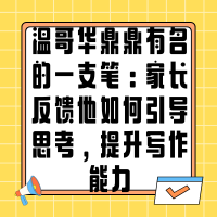 “妈妈我现在懂哥哥对我的感情了。”这句话让我差点落泪