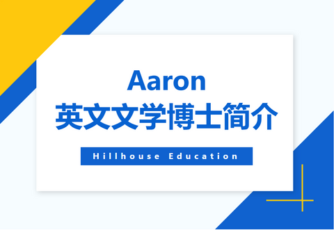 Aaron英文文学博士介绍