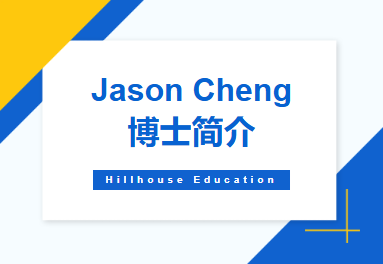 Hillhouse计算机课程Jason Cheng博士简介