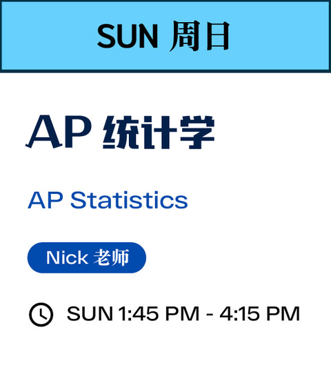 AP 统计学