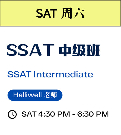 SSAT 英语