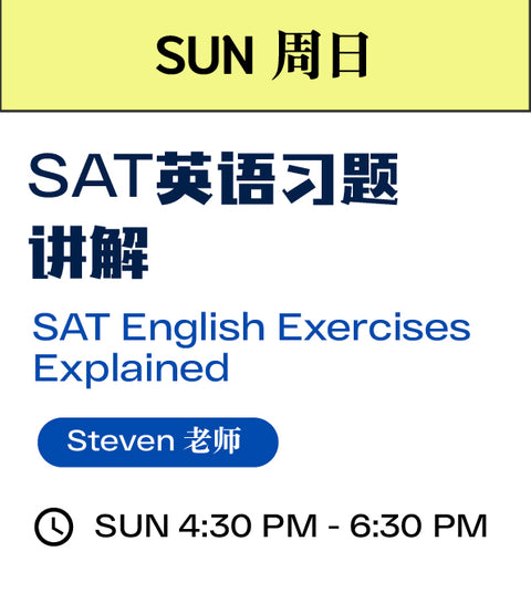 SAT 英语