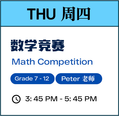 数学竞赛