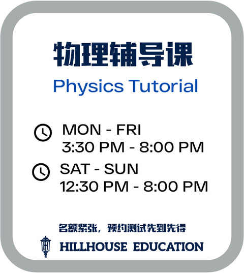 Physical Tutorial