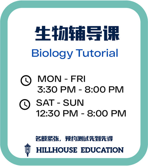 Biology Tutorial