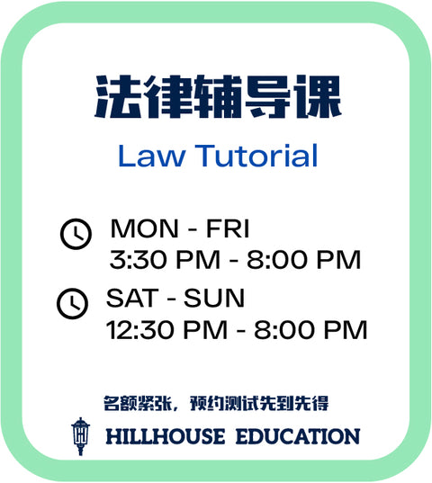 Law Tutorial