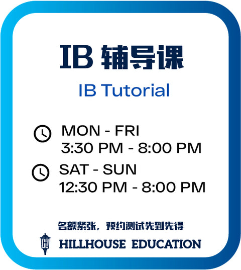 IB Tutorial