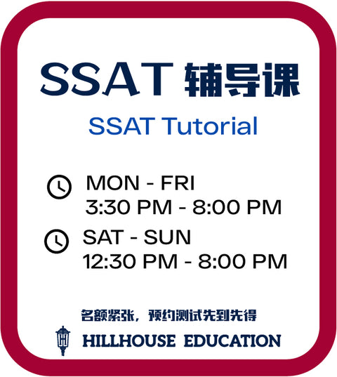 Ssat Room SSAT – Hillhouse Education