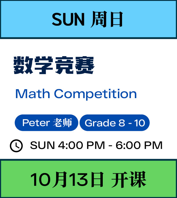 Mathematics Competition – Hillhouse Education